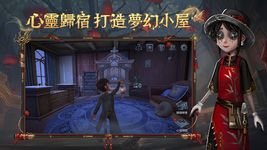 第五人格의 스크린샷 apk 14