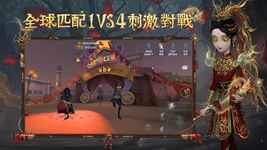 第五人格 屏幕截图 apk 13