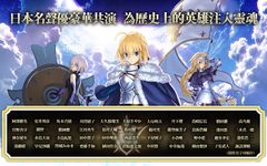 Tangkapan layar apk Fate/Grand Order 5