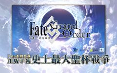 Tangkapan layar apk Fate/Grand Order 2