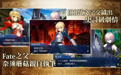 Tangkapan layar apk Fate/Grand Order 3