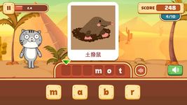 小小單字王 screenshot apk 18