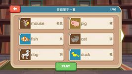 小小單字王 screenshot APK 15