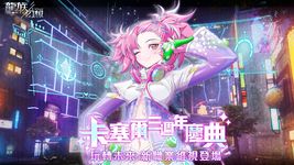 龍族幻想 屏幕截图 apk 4