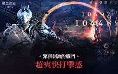 黑色沙漠 MOBILE στιγμιότυπο apk 17