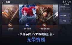 黑色沙漠 MOBILE στιγμιότυπο apk 12