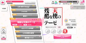 BanG Dream! 少女樂團派對 screenshot APK 1