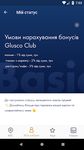 Картинка 5 Glusco Club