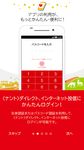 南都銀行スマートフォンアプリ のスクリーンショットapk 3