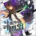 Imej Solo Leveling Manga 1