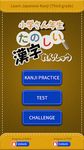 小学3年生漢字練習ドリル(無料小学生漢字) のスクリーンショットapk 3