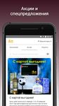 Скриншот 5 APK-версии Ароматный Мир