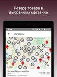 Скриншот 7 APK-версии Ароматный Мир