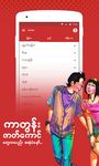 Tangkapan layar apk WZ Comic -  ကာတြန္းစာအုပ္မ်ား 4