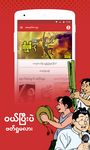 WZ Comic -  ကာတြန္းစာအုပ္မ်ား Screenshot APK 1