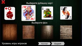 Скриншот 3 APK-версии Козел (карточная игра)