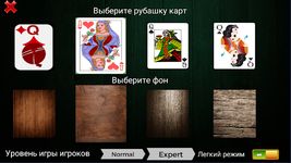 Скриншот 13 APK-версии Козел (карточная игра)