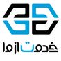 خدمت از ما | Khedmatazma اپلیکیشن درخواست خدمات‎