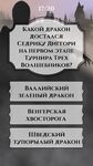 Скриншот  APK-версии Волшебный мир: Викторина