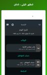 تقويم السعودية‎ Screenshot APK 13