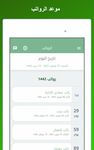 تقويم السعودية‎ ekran görüntüsü APK 12