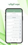 تقويم السعودية‎ ekran görüntüsü APK 20