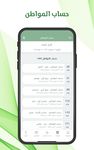 تقويم السعودية‎ ekran görüntüsü APK 19