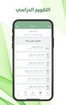 تقويم السعودية‎ ekran görüntüsü APK 18