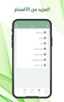 تقويم السعودية‎ zrzut z ekranu apk 15