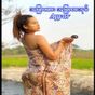 အျပာကား အျပာစာအုပ္ - Apyar APK