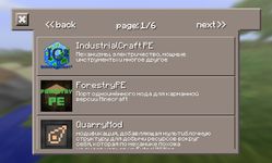 รูปภาพที่ 3 ของ Inner Core - Minecraft PE Mods