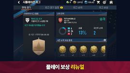 FIFA Mobile captura de pantalla apk 14