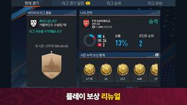 FIFA Mobile στιγμιότυπο apk 8