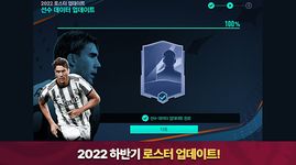 Captură de ecran FIFA Mobile apk 22