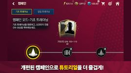 FIFA Mobile의 스크린샷 apk 21