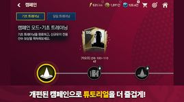FIFA Mobile captura de pantalla apk 15