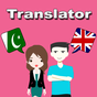 Urdu To English Translator icon