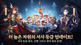 Tangkapan layar apk 그랑삼국 12