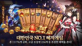 Tangkapan layar apk 그랑삼국 11