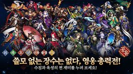 그랑삼국 ảnh màn hình apk 10