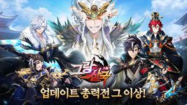 그랑삼국 ảnh màn hình apk 7