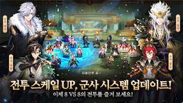 그랑삼국 ảnh màn hình apk 6