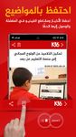 قنيطرة 36 - kenitra36.com‎ capture d'écran apk 10