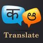 Hindi Kannada Translator apk icon