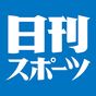 日刊スポーツ APK アイコン