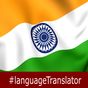 Assamese English Translator icon