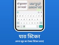 Marathi Keyboard screenshot apk 6