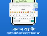 Marathi Keyboard screenshot apk 1