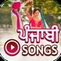Punjabi Songs: Punjabi Video: Hit Song: Music Gana icon