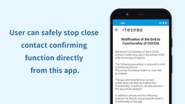 COCOA - 新型コロナウイルス接触確認アプリ の画像2